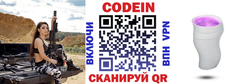 Купить Ртищево Кодеиновый сироп Lean напиток Lean (лин)