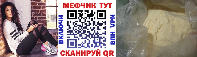 Купить где  Ртищево  Мефедрон мука 