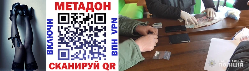 Метадон methadone  Купить где  Ртищево 